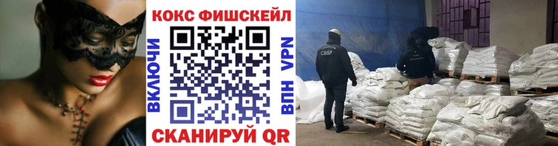 КОКАИН Fish Scale Елизово