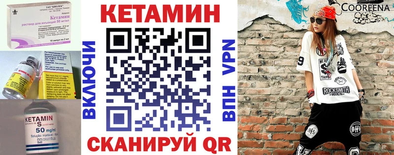 КЕТАМИН VHQ  Елизово 