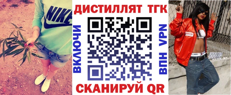 дарнет шоп  дарк нет формула  Дистиллят ТГК THC oil  Елизово 